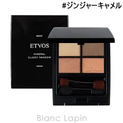 エトヴォス ETVOS ミネラルクラッシィシャドー #ジンジャーキャメル アイシャドウ [133341]〔メール便発送〕