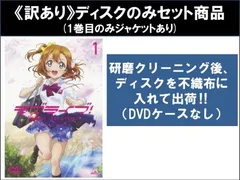2025年最新】ラブライブ dvd 全巻の人気アイテム - メルカリ