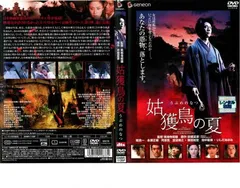 2025年最新】姑獲鳥の夏 dvdの人気アイテム - メルカリ