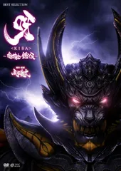 2025年最新】暗黒騎士鎧伝の人気アイテム - メルカリ