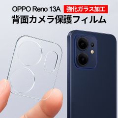OPPO Reno13 A 強化ガラス加工 背面カメラ保護フィルム - メルカリ