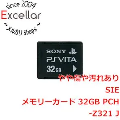 2024年最新】ps vita 32gbの人気アイテム - メルカリ