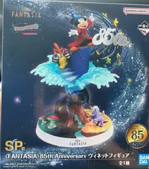 【新品未開封】SP賞　一番くじ　ディズニーファンタジア　85th