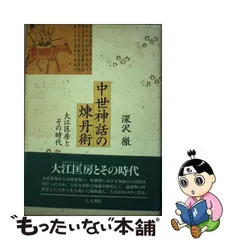 2024年最新】大江匡房の人気アイテム - メルカリ