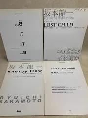 2025年最新】坂本龍一 楽譜 bttbの人気アイテム - メルカリ