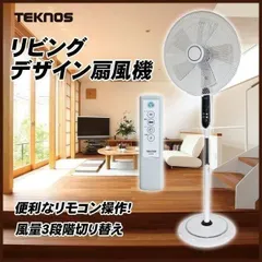 2024年最新】teknos リモコンの人気アイテム - メルカリ