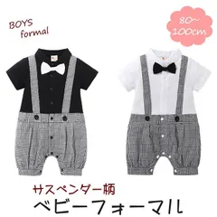 フォーマル 子供 タキシード フォーマルスーツ カバーオール ロンパース 男の子 ベビー 赤ちゃん 半袖 蝶ネクタイ サスペンダー フォーマルロンパース ベビー…