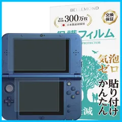 2024年最新】ニンテンドー3ds ライトブルーの人気アイテム - メルカリ