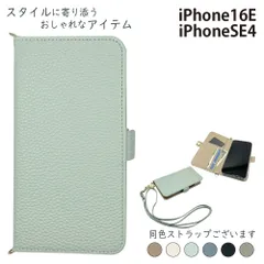  iPhone16 E ケース 手帳型 くすみ ショルダー タイプ iPhone16Eケース iPhone16Eカバー アイフォン16Eケース アイフォン16Eカバー "大人かわいいのサムネイル