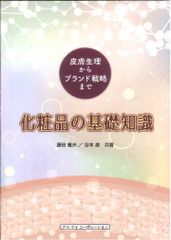 警察（サツ）回り記者 ヤクザ、殺し、汚職を追う/イ-スト