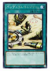 遊戯王 ペンデュラム・トレジャー レア DAMA-JP068