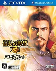 【中古-非常に良い】 信長の野望 天道 with パワーアップキット - PSVita