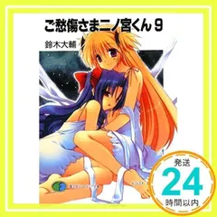 2025年最新】ご愁傷さま二ノ宮くんの人気アイテム - メルカリ