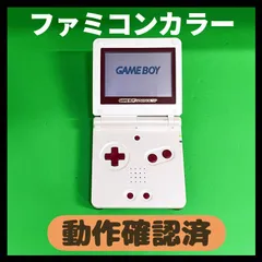 【動作確認済】ゲームボーイアドバンスSP ファミコンカラー　任天堂