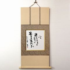 掛軸 間中定泉 以和為貴 木箱 法隆寺山主105代 書 横物 掛軸 間中定泉 以和為貴 木箱 法隆寺山主105代 書 横物の通販はau PAY