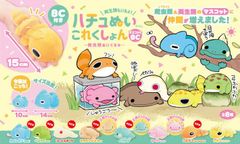 【商品番号③】ハチュぬい　これくしょん　マスコットBC 爬虫類　両生類　ぬいぐるみ　グッズ　カメレオン　フトアゴヒゲトカゲ　レオパードゲッコー　ウーパールーパー　ヒョウモントカゲモドキ