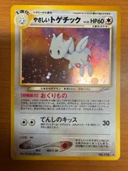 【PSA10】トゲチック PSA 10 Gengar EX Super Rare #088/071 2024 Pokemon SV5K