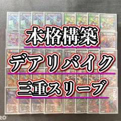 デアリレッドゾーン デアリバイク デッキ　調整パーツ、二重スリーブ付き デュエルマスターズ デアリレッドゾーンデッキパーツ① デュエマ