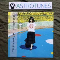 銀杏boyz レコード Amazon.co.jp: going steady 銀杏boyz レコード LP : おもちゃ