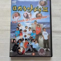 はねるのトびら1~3セット はねるのトびら1~3セット はねるのトびら 3作品セット DVD :