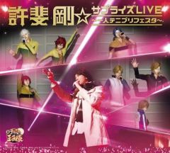 【中古】ミュージカル セーラームーン ル ムヴマン フィナール パンフレット 中古】パンフレット ≪パンフレット≫ パンフレット