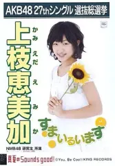 NMB48 上枝恵美加 生写真 グッズセット 約150点 2025年最新】上枝恵美加の人気アイテム - メルカリ