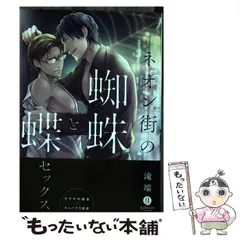 2024年最新】ネオン街の蜘蛛と蝶の人気アイテム - メルカリ