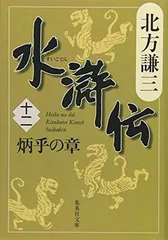 幻想水滸伝　プロモ　ナッシュ　石川史サイン入り(虫) 2025年最新】Yahoo!オークション -幻想水滸伝 ストラップの中古