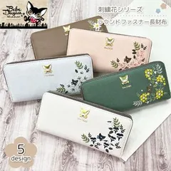 ベベダヤン BebeDayan 刺繍 ラウンドファスナー長財布 猫 花, わちふぃーるど 猫柄 型押し長札 cat ねこ キャット ロングウォレット 可愛い 猫のダヤン 長財布 ラウンドファスナー 多機能 ネコのダヤン バッグ に 猫 雑貨 小銭入れ グッズ