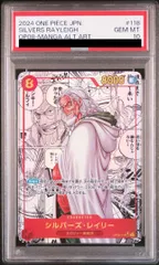 ワンピースカード　レイリー　PSA10 PSA10】シルバーズ・レイリー SECパラレル OP08-118 ワンピース