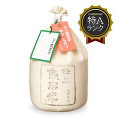 米 極上魚沼産コシヒカリ5kg お米 令和6年産 白米 特A 送料無料（沖縄のぞく）