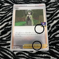 モミ ジムプロモ