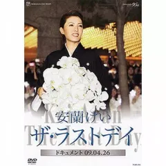 2025年最新】安蘭けい dvdの人気アイテム - メルカリ