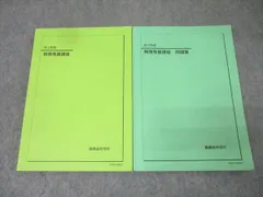 2025年最新】高3 物理 問題集 解説 鉄緑会の人気アイテム - メルカリ