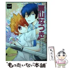 2025年最新】栗山なつきの人気アイテム - メルカリ 
