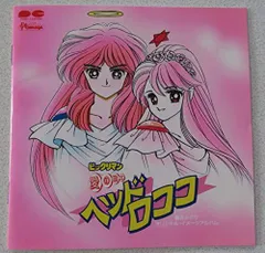 【中古】ビックリマン愛の戦士ヘッドロココ