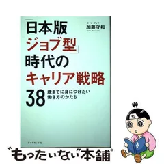 2024年最新】日本版ジョブ型の人気アイテム - メルカリ