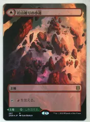 MTG ゼンディカーの夜明けコレクター・ブースター ZNR-BF 【日・拡】岩山被りの小道/Cragcrown Pathway 土地R