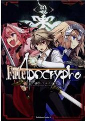[중고] B6 만화 Fate/Apocrypha(9) / 이시다 아키라