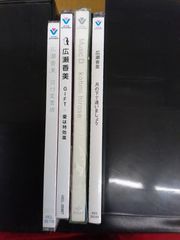 広瀬香美 CDセット