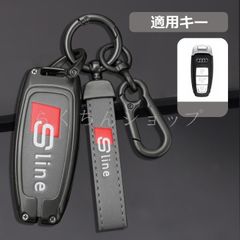 ◆アウディ Sline◆深錆色/グレー◆スマート キーケース 車 キーカバー キーホルダー 電波障害なし 優質なTPU材料を使用して 耐衝撃◆C番
