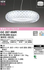 最終お値下げ　ODELIC LED シャンデリア OC006875LD オーデリック ODELIC シャンデリア」の人気商品一覧 | 安い商品