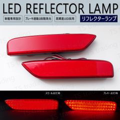 デリカミニ B34A / B37A / B35A / B38A LED リフレクター ブレーキ ポジション スモール テール イルミ ストップランプ リアバンパー LEDリフレクター ミツビシ 三菱 デリカ ミニ