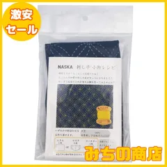【数量限定】NASKA 刺し子四季ｶｰﾄﾞ巻きと刺し子布の小物ｷｯﾄ(藍) 七宝 SS101
