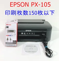 2024年最新】(中古品)EPSON A3インクジェットプリンター PX-1200 本体+