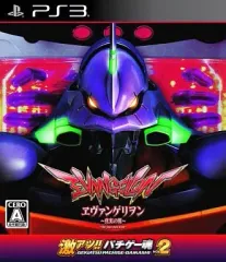 【中古】PS3ソフト 激アツ!!パチゲー魂Vol.2 ヱヴァンゲリヲン-真実の翼-
