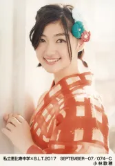 【中古】生写真(女性) 私立恵比寿中学/小林歌穂/私立恵比寿中学×B.L.T.2017 SEPTEMBER-07/074-C