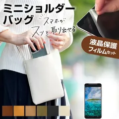 ASUS ROG Phone 7 Ultimate [6.78インチ] スマホ ショルダー ポーチ バッグ シンプル 縦型 斜めがけ ポシェット ミニ ショルダーポーチ と 反射防止 液晶保護フィルム メール便送料無料 jg