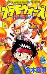 2026年最新】プラモウォーズ 7巻の人気アイテム - メルカリ