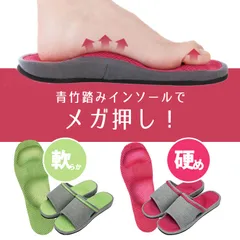 【送料無料】【新品】メガ押しふみっぱ 青竹踏み健康スリッパ レディース メンズ ツボ押し 足つぼスリッパ サンダル 強力 室内 足裏マッサージ
